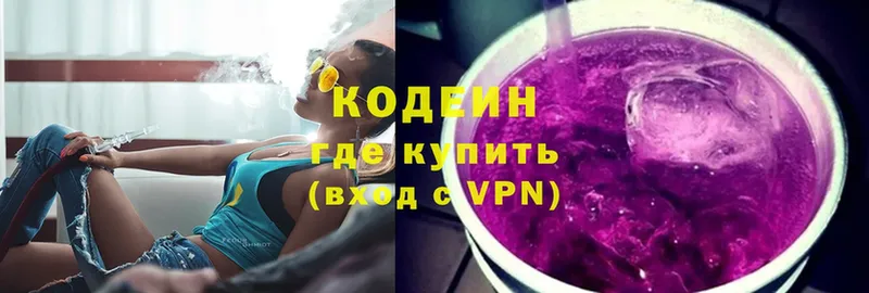 Кодеиновый сироп Lean напиток Lean (лин)  Липецк 